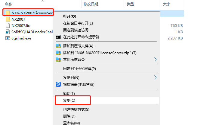 UG NX2023下載【附安裝教程】最新破解版安裝圖文教程、破解注冊方法