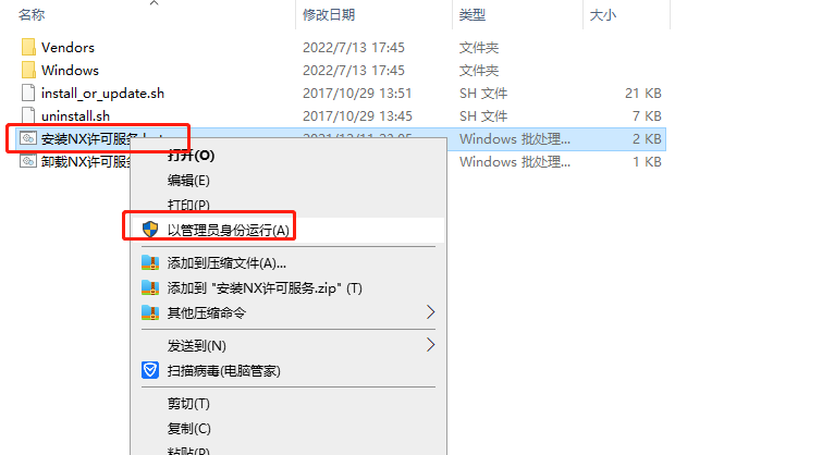 UG NX2023下載【附安裝教程】最新破解版安裝圖文教程、破解注冊方法