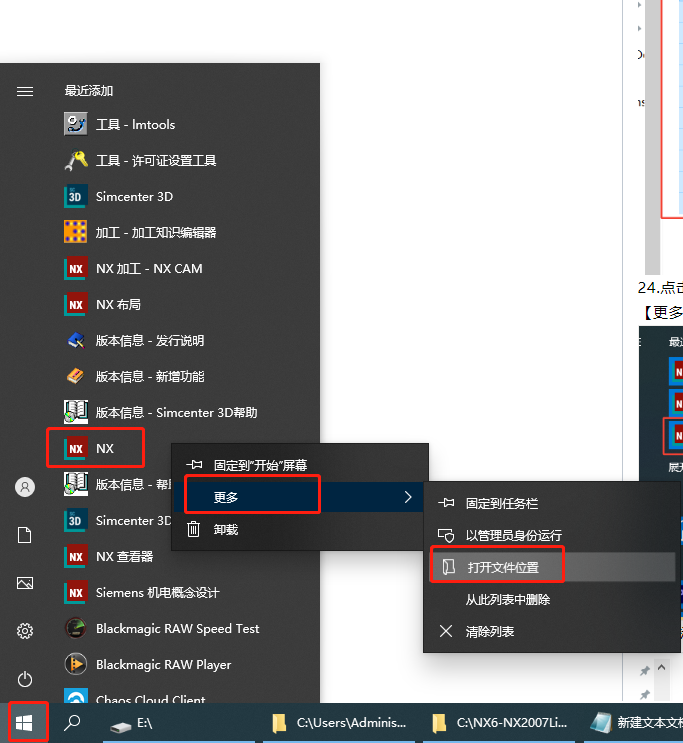 UG NX2023下載【附安裝教程】最新破解版安裝圖文教程、破解注冊方法