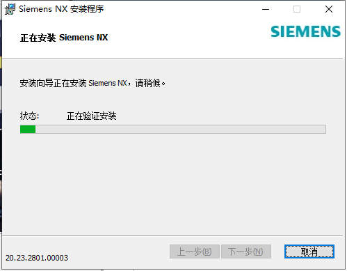 UG NX2023下載【附安裝教程】最新破解版安裝圖文教程、破解注冊方法