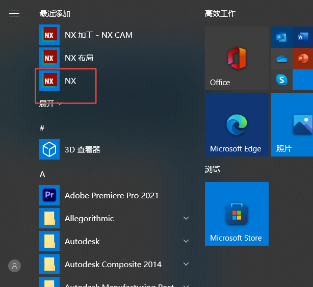 UG NX2023下載【附安裝教程】最新破解版安裝圖文教程、破解注冊方法