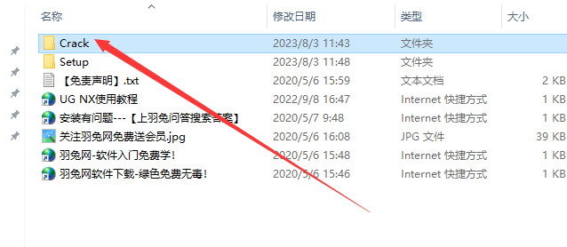 UG NX 2306 Build 3000【附破解補(bǔ)丁+安裝教程】簡體中文免費(fèi)激活版安裝圖文教程、破解注冊方法
