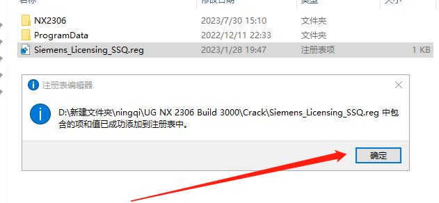 UG NX 2306 Build 3000【附破解補(bǔ)丁+安裝教程】簡體中文免費(fèi)激活版安裝圖文教程、破解注冊方法