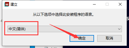 UG NX 2306 Build 3000【附破解補(bǔ)丁+安裝教程】簡體中文免費(fèi)激活版安裝圖文教程、破解注冊方法