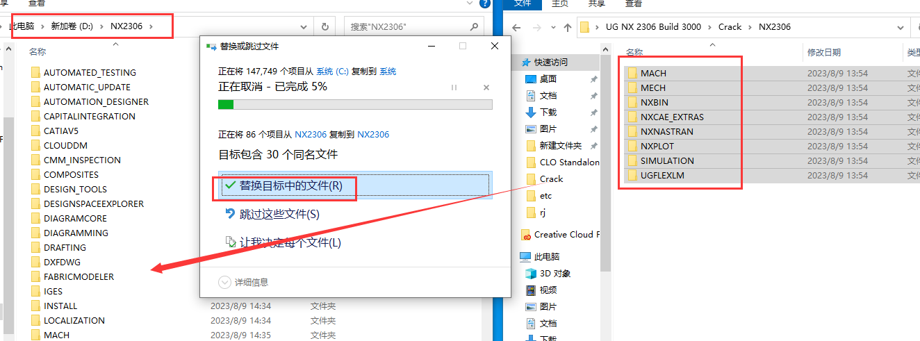 UG NX 2306 Build 3000【附破解補(bǔ)丁+安裝教程】簡體中文免費(fèi)激活版安裝圖文教程、破解注冊方法