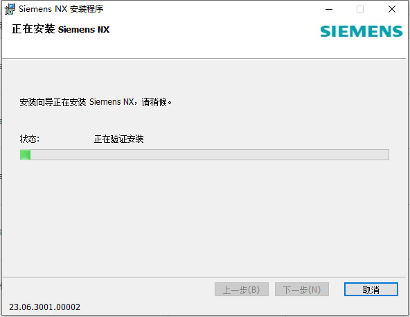 UG NX 2306 Build 3000【附破解補(bǔ)丁+安裝教程】簡體中文免費(fèi)激活版安裝圖文教程、破解注冊方法