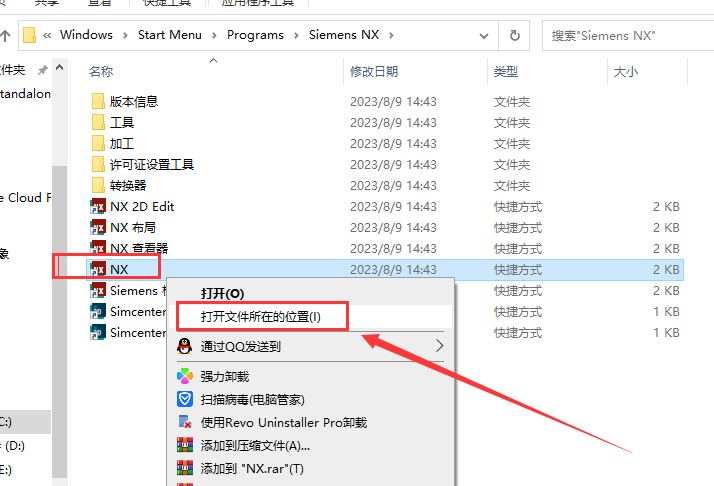 UG NX 2306 Build 3000【附破解補(bǔ)丁+安裝教程】簡體中文免費(fèi)激活版安裝圖文教程、破解注冊方法