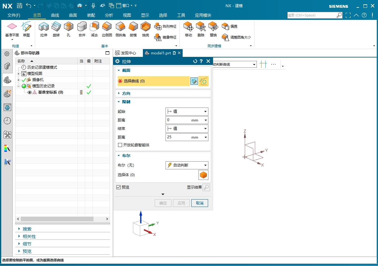 UG NX2406 中文免費破解版+破解文件 UG NX2406 中文免費破解版+破解文件