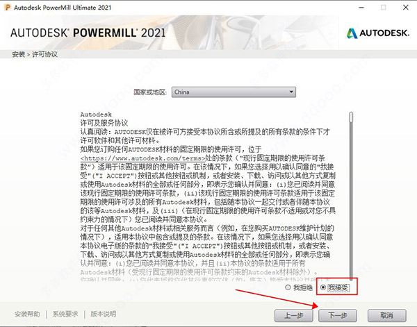 PowerMill 2021 破解版【PowerMill 2021】中文破解版安裝圖文教程、破解注冊方法