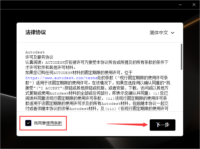 Powermill 2024最新版【CAM與數(shù)控編程軟件】免費(fèi)破解版安裝圖文教程、破解注冊(cè)方法