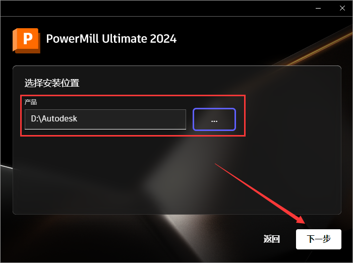 Powermill 2024最新版【CAM與數(shù)控編程軟件】免費(fèi)破解版安裝圖文教程、破解注冊(cè)方法