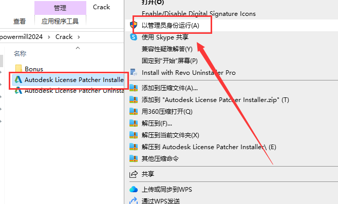 Powermill 2024最新版【CAM與數(shù)控編程軟件】免費(fèi)破解版安裝圖文教程、破解注冊(cè)方法
