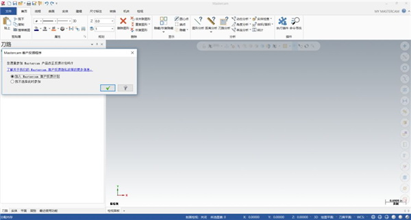 Mastercam 2019官方下載【Mastercam 2019破解版】中文漢化版 Mastercam 2019官方下載【Mastercam 2019破解版】中文漢化版