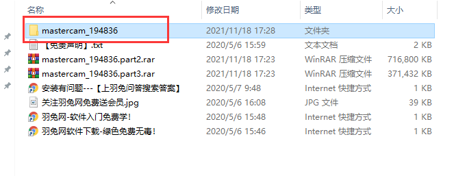 Mastercam 2022【CAD/CAM軟件】專(zhuān)業(yè)中文破解版安裝圖文教程、破解注冊(cè)方法