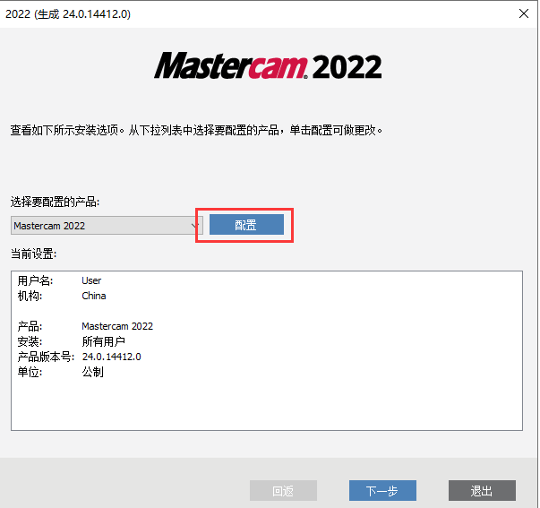 Mastercam 2022【CAD/CAM軟件】專(zhuān)業(yè)中文破解版安裝圖文教程、破解注冊(cè)方法