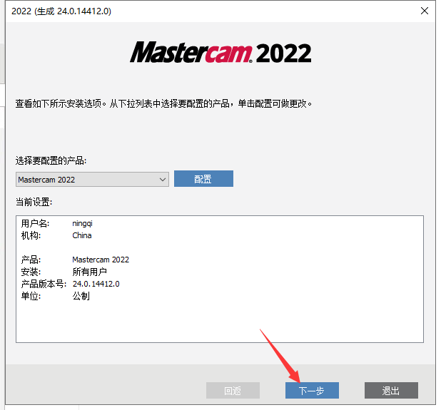 Mastercam 2022【CAD/CAM軟件】專(zhuān)業(yè)中文破解版安裝圖文教程、破解注冊(cè)方法