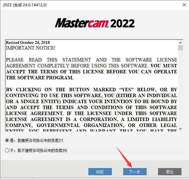 Mastercam 2022【CAD/CAM軟件】專(zhuān)業(yè)中文破解版安裝圖文教程、破解注冊(cè)方法
