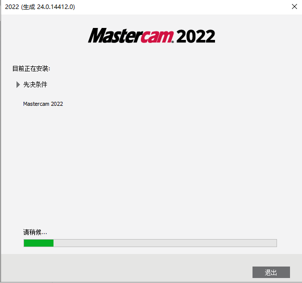Mastercam 2022【CAD/CAM軟件】專(zhuān)業(yè)中文破解版安裝圖文教程、破解注冊(cè)方法