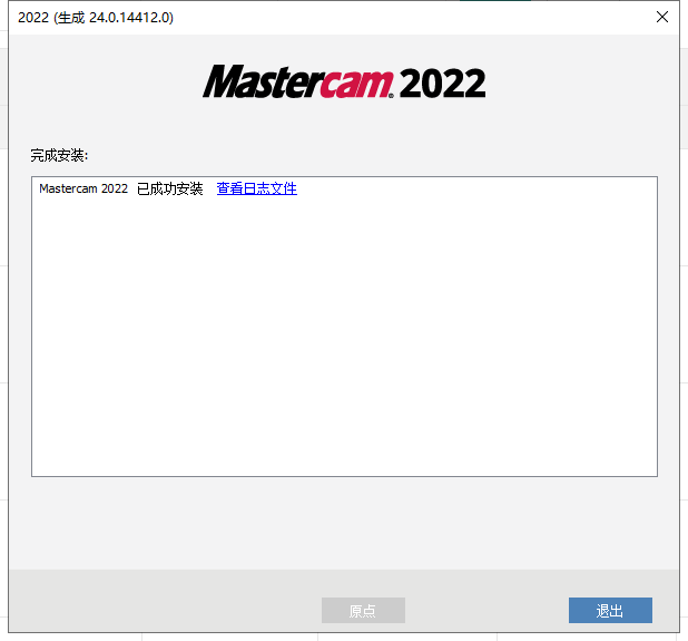 Mastercam 2022【CAD/CAM軟件】專(zhuān)業(yè)中文破解版安裝圖文教程、破解注冊(cè)方法