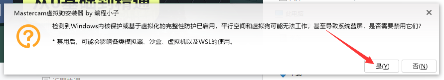 Mastercam 2021漢化版【Mastercam 2021破解版】中文破解版安裝圖文教程、破解注冊方法