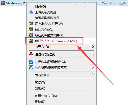 Mastercam 2023【3D CAD/CAM軟件免費下載】免費官方中文破解版安裝圖文教程、破解注冊方法