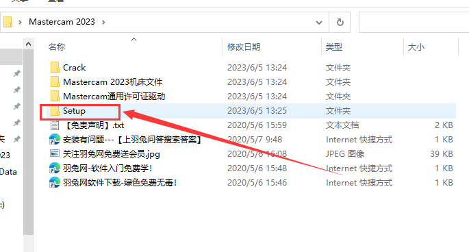 Mastercam 2023【3D CAD/CAM軟件免費下載】免費官方中文破解版安裝圖文教程、破解注冊方法