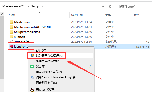 Mastercam 2023【3D CAD/CAM軟件免費下載】免費官方中文破解版安裝圖文教程、破解注冊方法