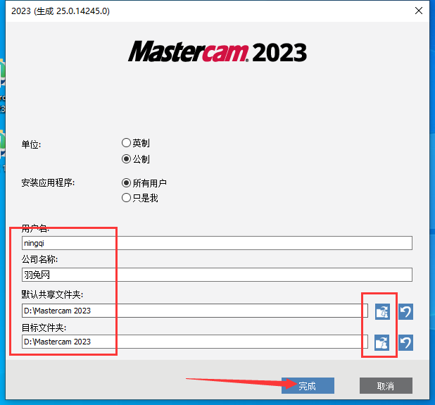 Mastercam 2023【3D CAD/CAM軟件免費下載】免費官方中文破解版安裝圖文教程、破解注冊方法
