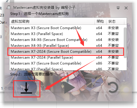 Mastercam 2023【3D CAD/CAM軟件免費下載】免費官方中文破解版安裝圖文教程、破解注冊方法