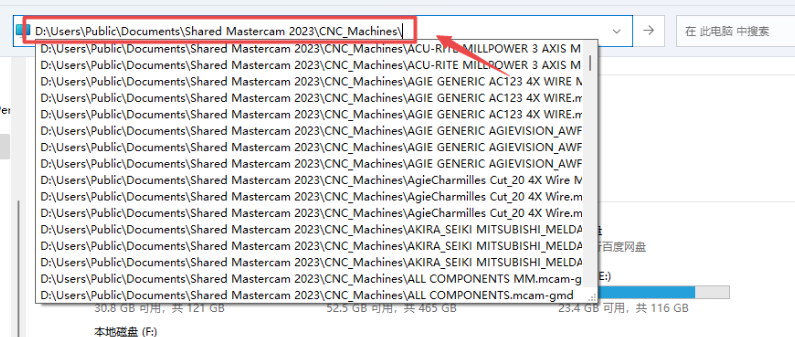 Mastercam 2023【3D CAD/CAM軟件免費下載】免費官方中文破解版安裝圖文教程、破解注冊方法