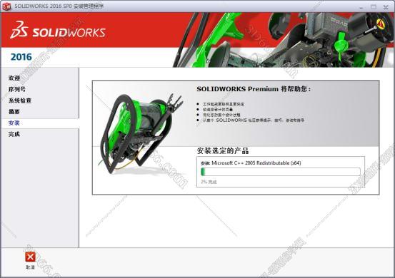 下載solidworks2018軟件步驟