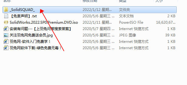 SolidWorks破解版下載 2022【SW 2022】附安裝教程安裝圖文教程、破解注冊(cè)方法
