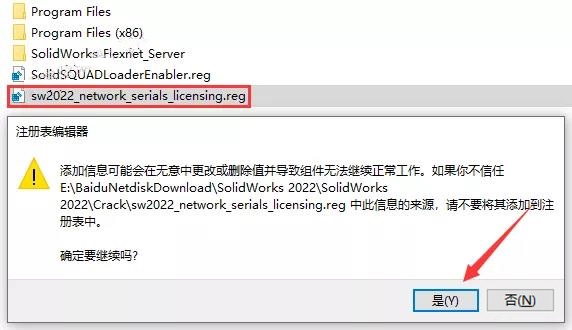 SolidWorks破解版下載 2022【SW 2022】附安裝教程安裝圖文教程、破解注冊(cè)方法