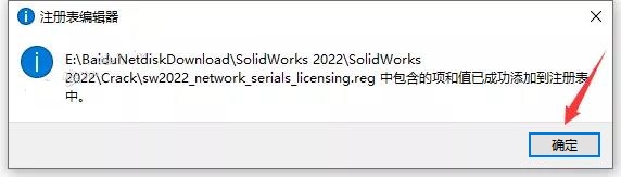 SolidWorks破解版下載 2022【SW 2022】附安裝教程安裝圖文教程、破解注冊(cè)方法