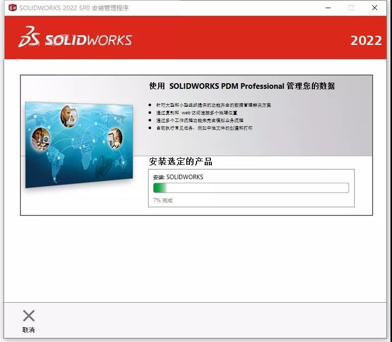 SolidWorks破解版下載 2022【SW 2022】附安裝教程安裝圖文教程、破解注冊(cè)方法