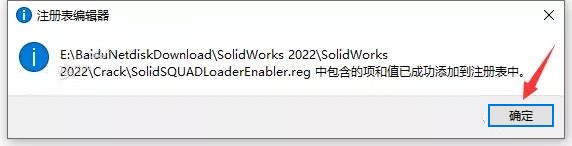 SolidWorks破解版下載 2022【SW 2022】附安裝教程安裝圖文教程、破解注冊(cè)方法