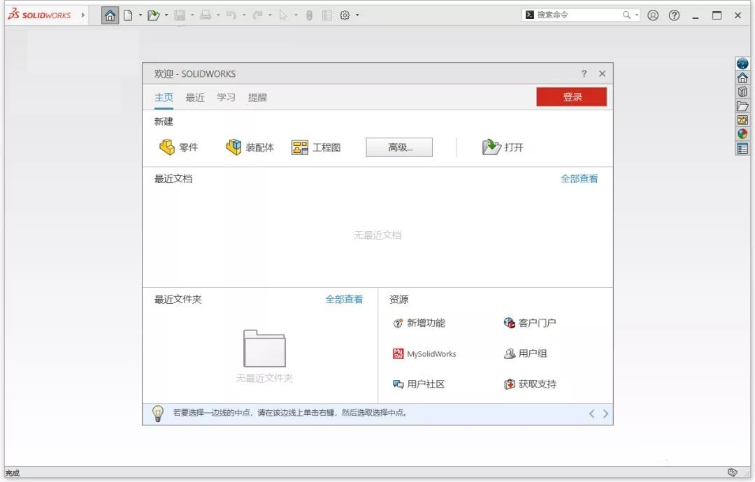 SolidWorks破解版下載 2022【SW 2022】附安裝教程安裝圖文教程、破解注冊(cè)方法
