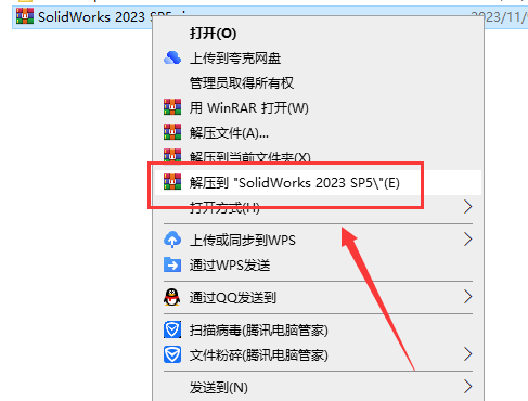 SolidWorks 2023 SP5【sw2023全新完整版本】中文破解版安裝圖文教程、破解注冊方法
