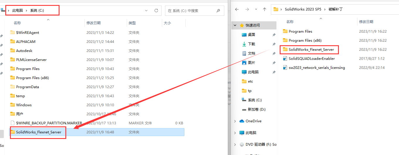 SolidWorks 2023 SP5【sw2023全新完整版本】中文破解版安裝圖文教程、破解注冊方法