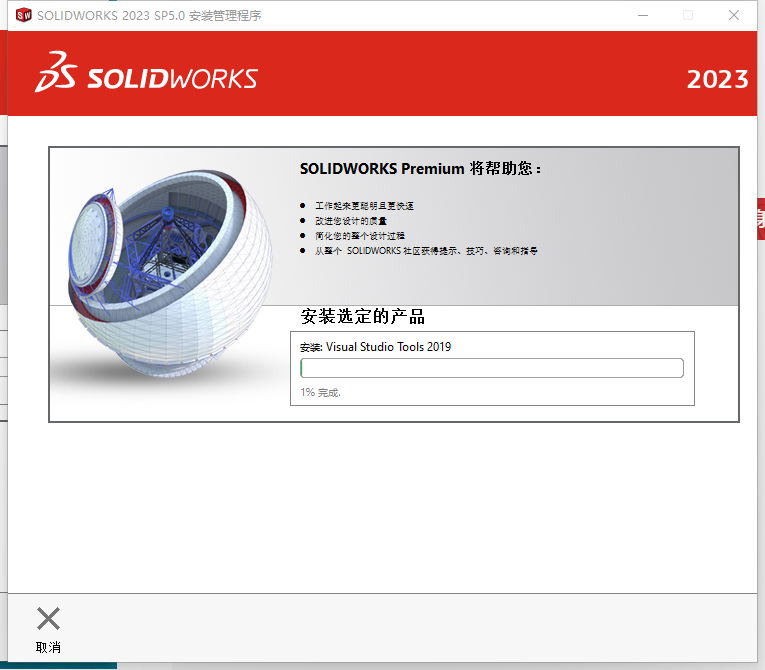 SolidWorks 2023 SP5【sw2023全新完整版本】中文破解版安裝圖文教程、破解注冊方法