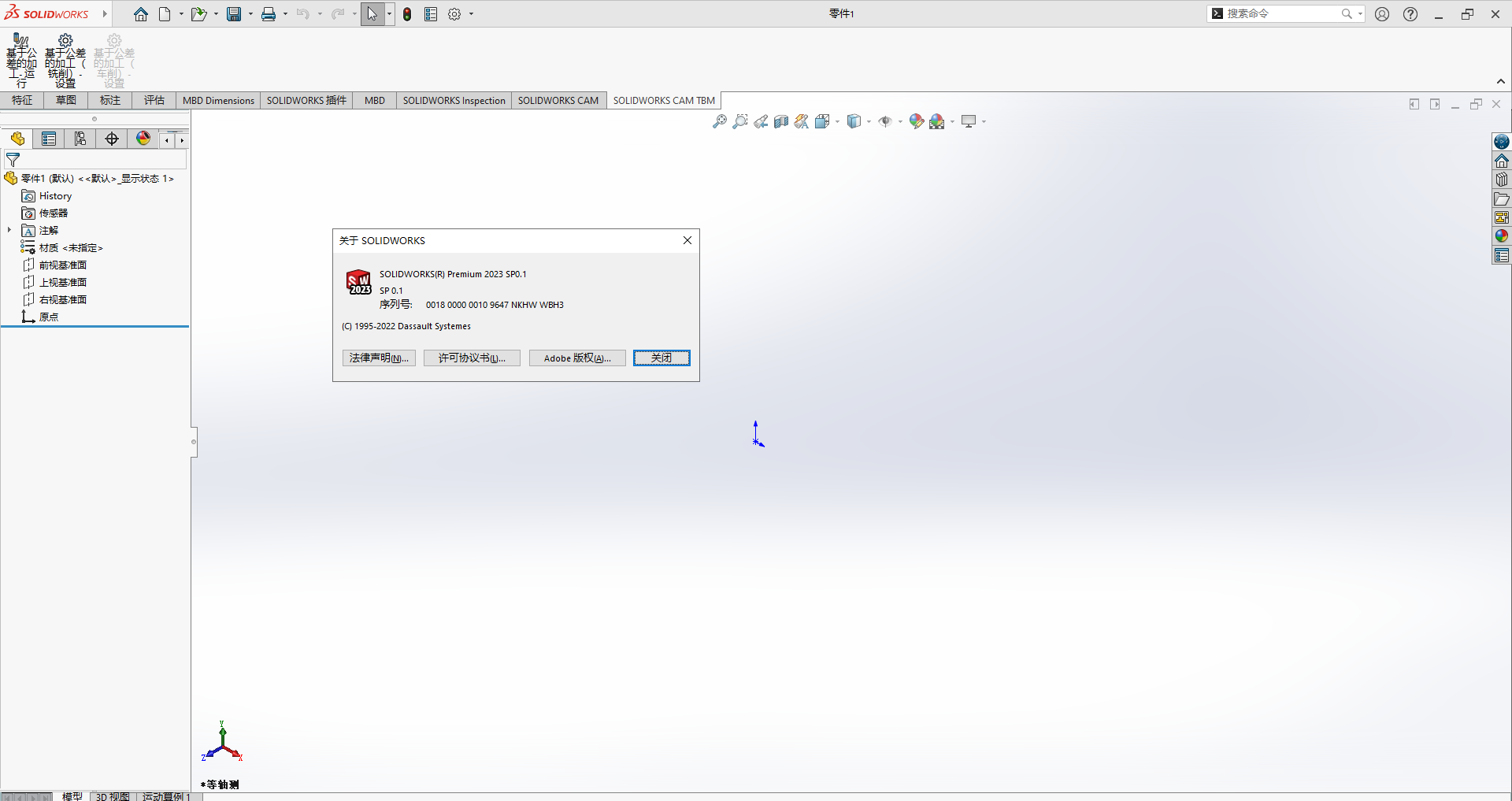 SolidWorks 2023 SP0.1 Full Premium【附安裝教程】完美激活破解版安裝圖文教程、破解注冊方法