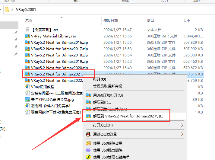 【VR5.2001渲染器】VRay5.2 Next for 3dmax2018-2022 中文破解版安裝圖文教程、破解注冊方法