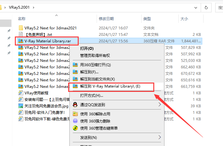 【VR5.2001渲染器】VRay5.2 Next for 3dmax2018-2022 中文破解版安裝圖文教程、破解注冊方法