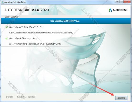 3dmax2020【3dsmax2020】官方中文（英文）破解版安裝圖文教程、破解注冊方法