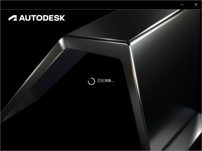 Autodesk AutoCAD 2024.1.3 最新免費(fèi)激活版安裝圖文教程、破解注冊(cè)方法