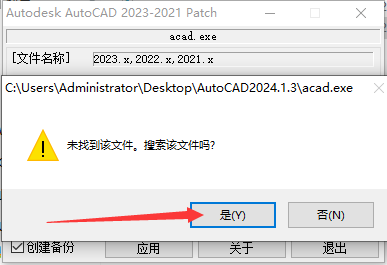 Autodesk AutoCAD 2024.1.3 最新免費(fèi)激活版安裝圖文教程、破解注冊(cè)方法