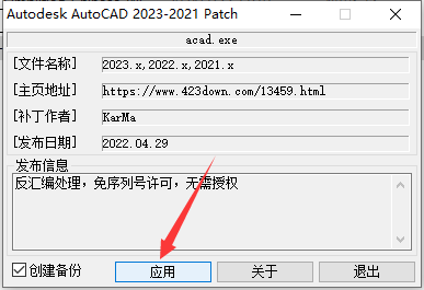 Autodesk AutoCAD 2024.1.3 最新免費(fèi)激活版安裝圖文教程、破解注冊(cè)方法