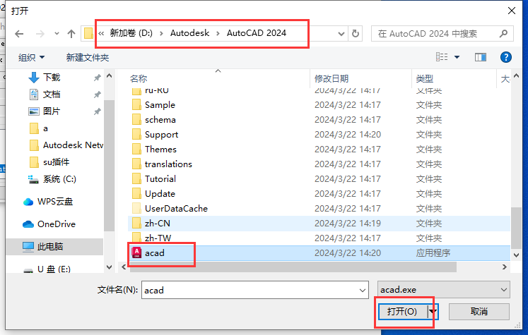 Autodesk AutoCAD 2024.1.3 最新免費(fèi)激活版安裝圖文教程、破解注冊(cè)方法