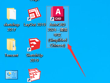 Autodesk AutoCAD 2024.1.3 最新免費(fèi)激活版安裝圖文教程、破解注冊(cè)方法