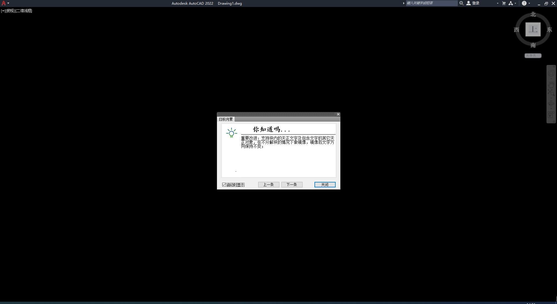 T20天正建筑軟件V9.0【天正T20 V9.0支持AutoCAD 2010-2023】免費版安裝圖文教程、破解注冊方法